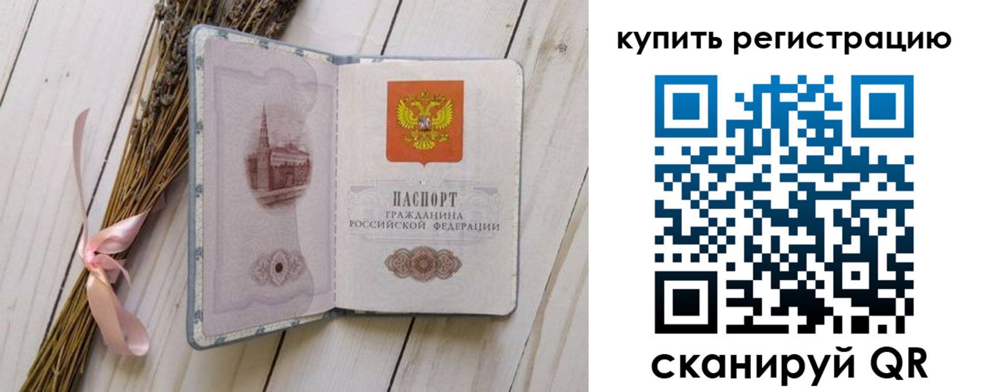 временная регистрация недорого в Челябинске