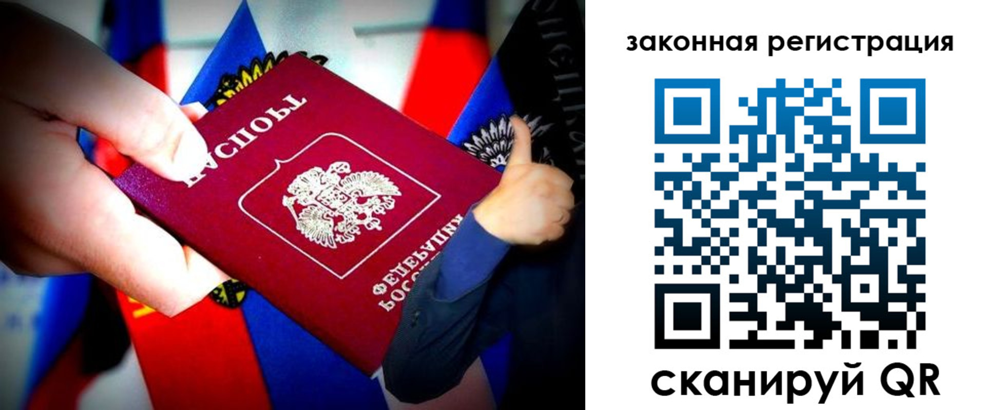 где прописаться в Челябинске