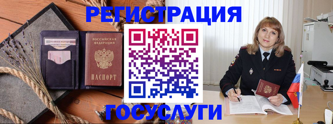 регистрация для дет. сада в Челябинске